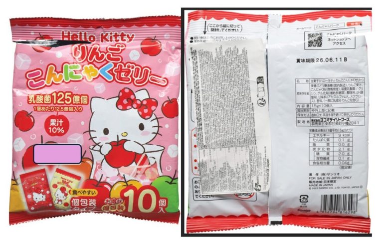 La Aesan alerta del riesgo de asfixia por unas gominolas de Hello Kitty con distribución en Galicia